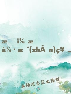 我，最強戰(zhàn)神
